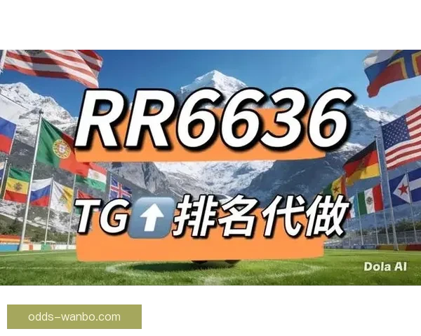 世界杯竞猜网站推荐与分析，精准预测助力您畅享赛事激情