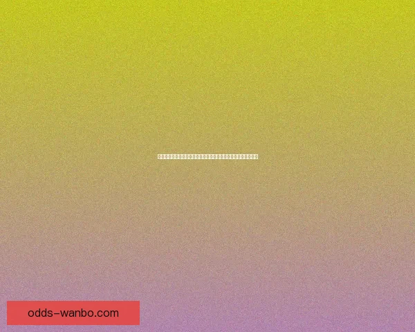 世界杯竞猜平台全新上线参与预测争取互动体验足球狂欢数据研判