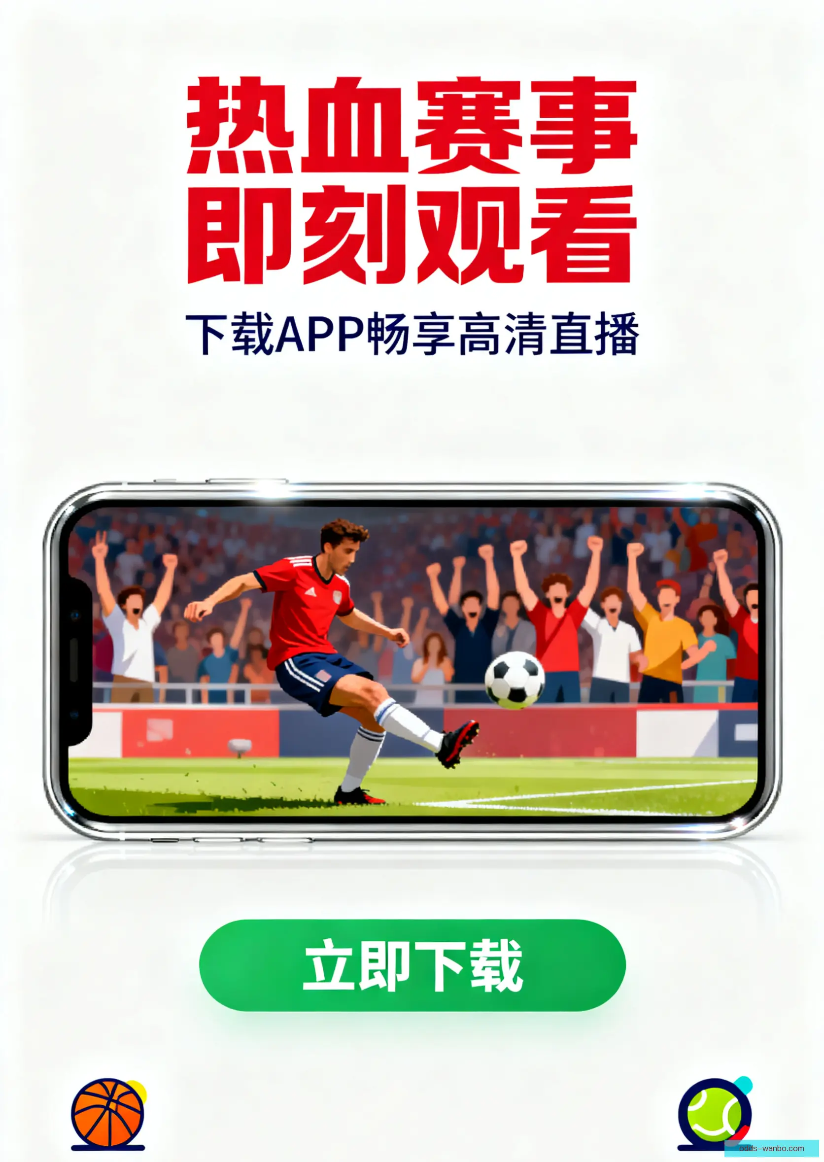 APP快速下载安装